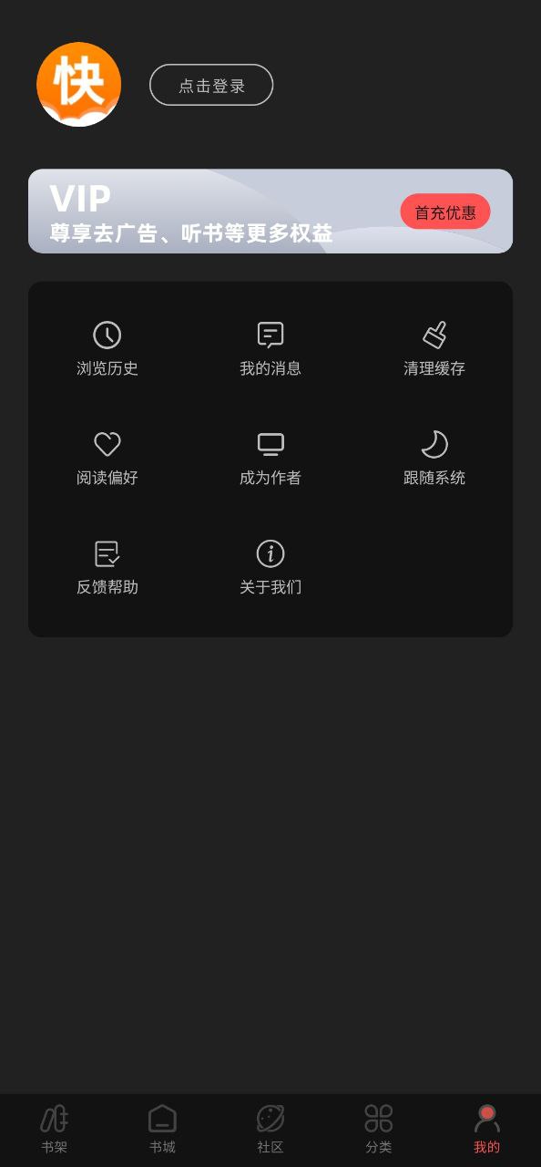 快读最新