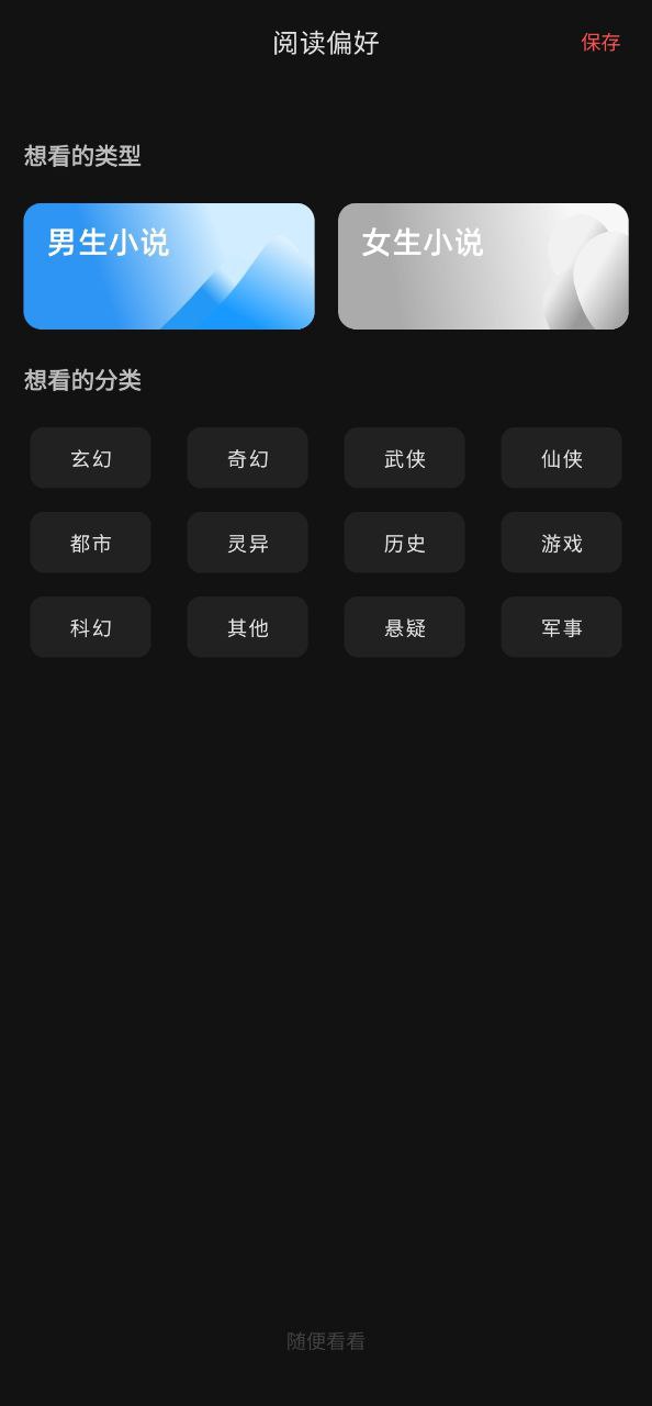 快读最新
