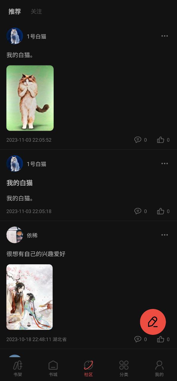 快读最新