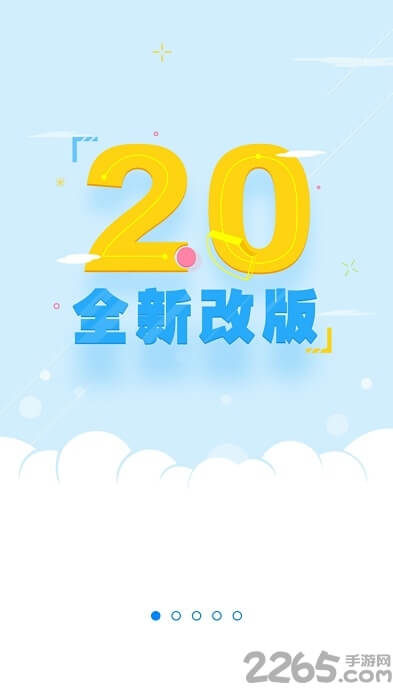 国寿云助理Android版