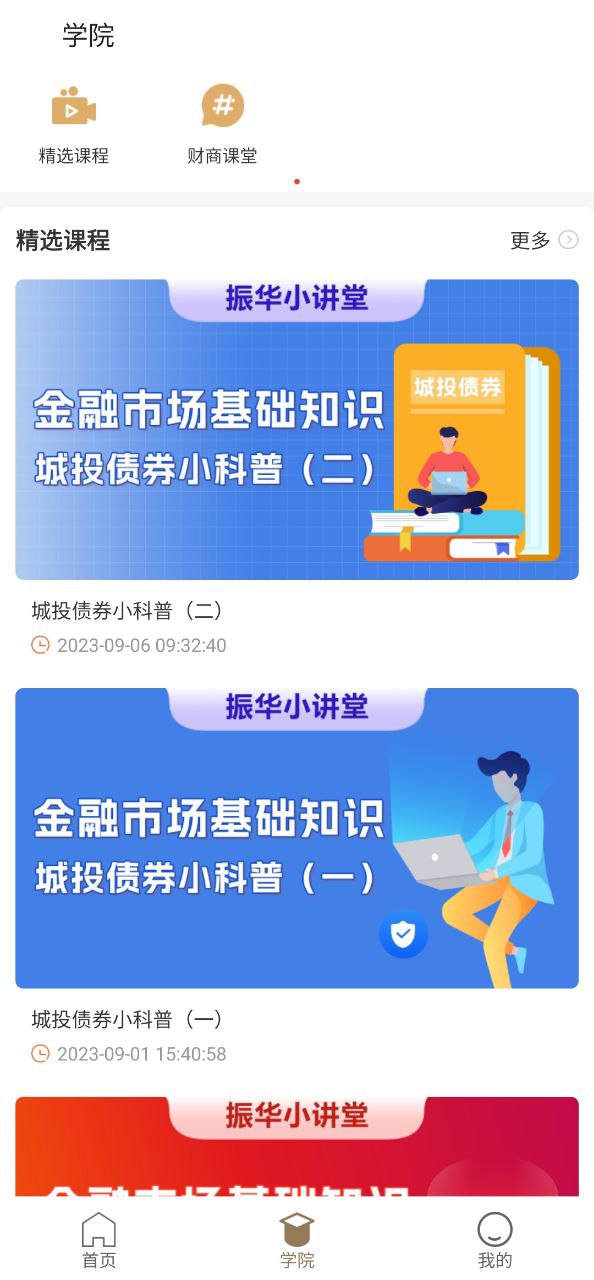 掌柜app