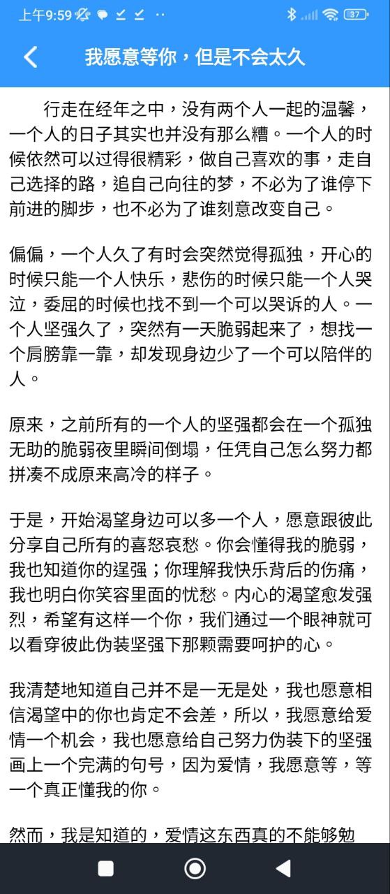 海棠文学城Android版