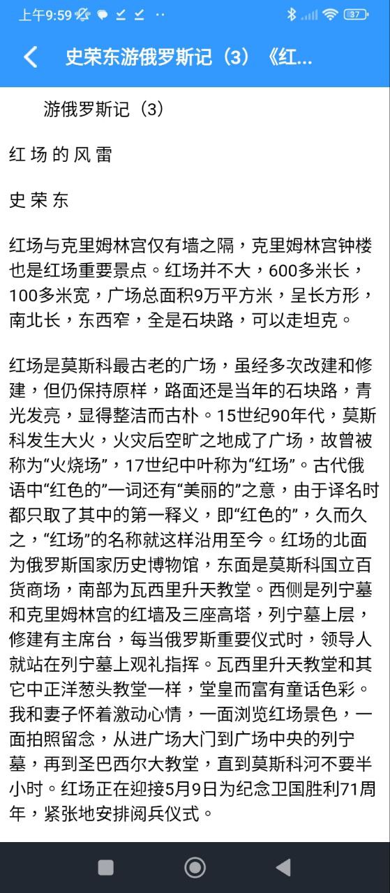 海棠文学城Android版