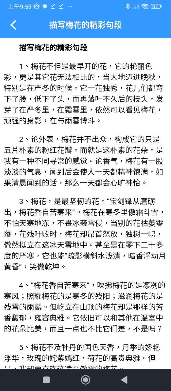 海棠文学城Android版