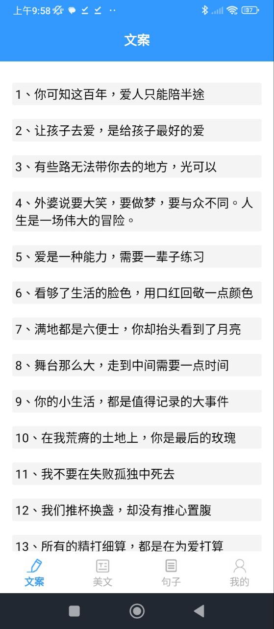 海棠文学城Android版