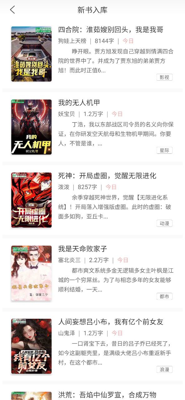 飞卢下载