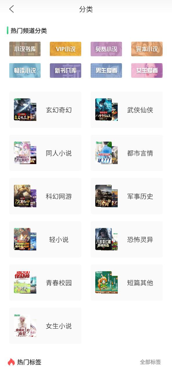 飞卢下载