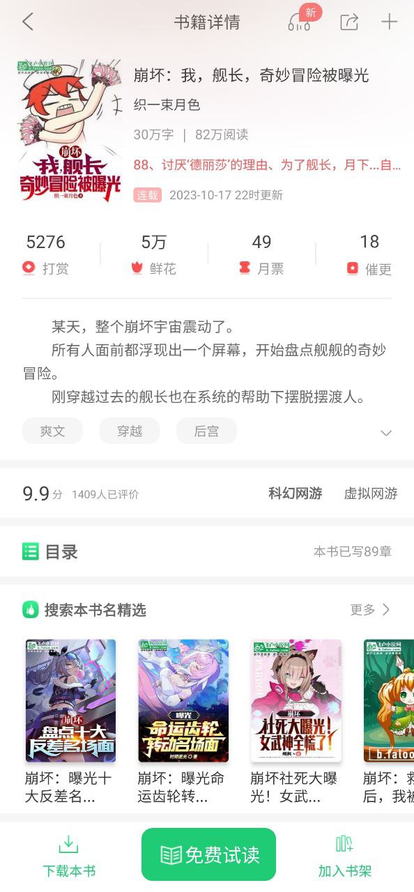 飞卢下载