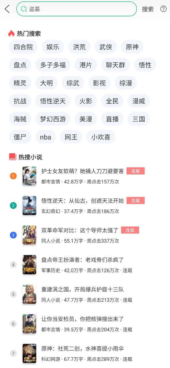 飞卢下载