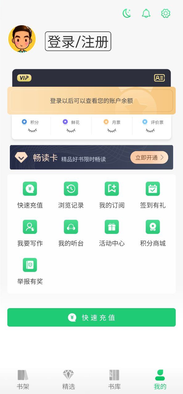 飞卢下载