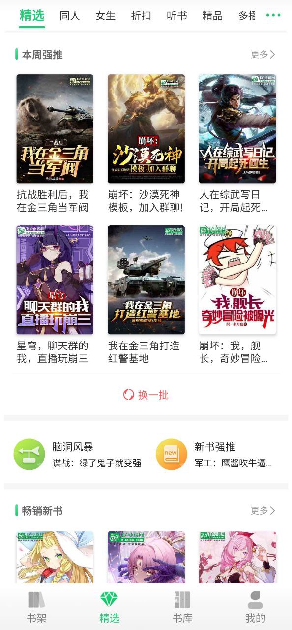 飞卢下载