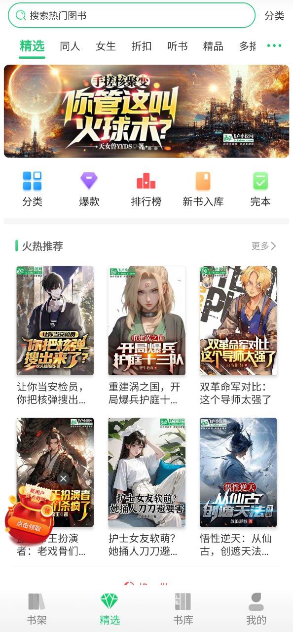 飞卢下载