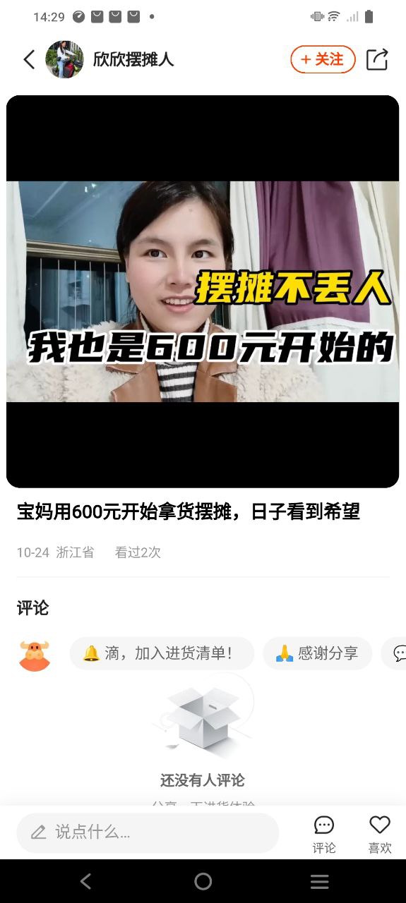 1688阿里巴巴下载安装