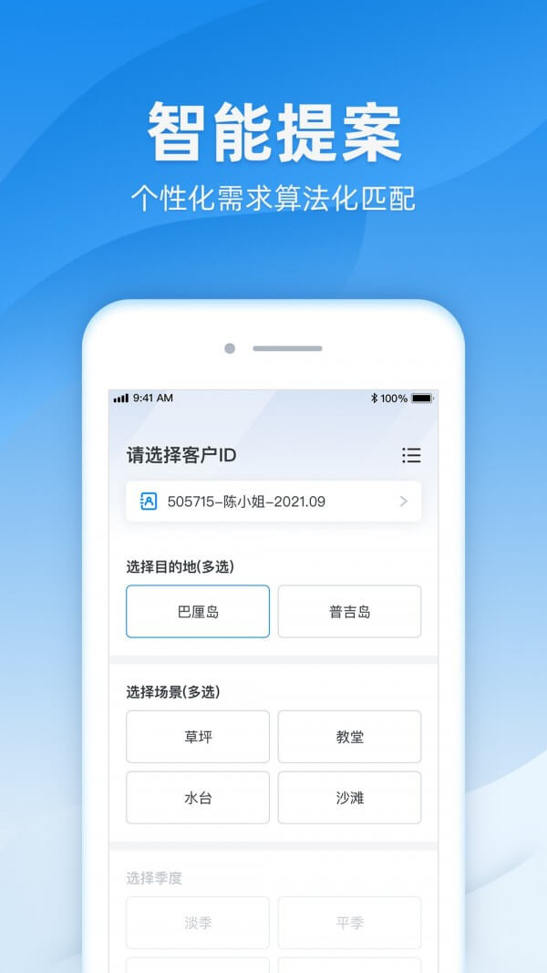 诸葛安卓下载