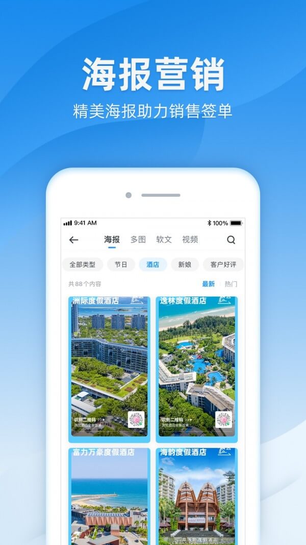 诸葛安卓下载