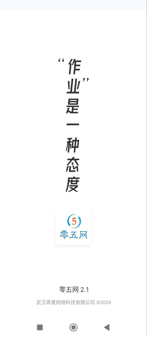 05网下载安装