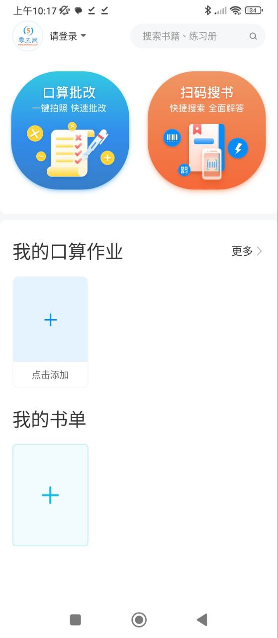 05网下载安装