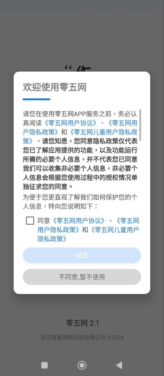 05网下载安装