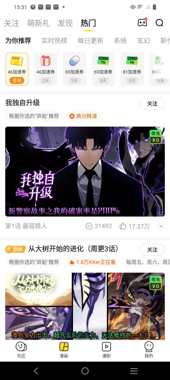快看软件app