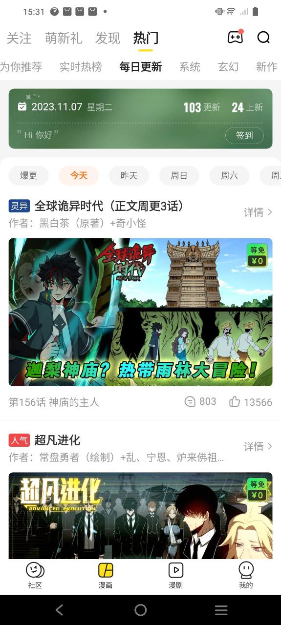 快看软件app