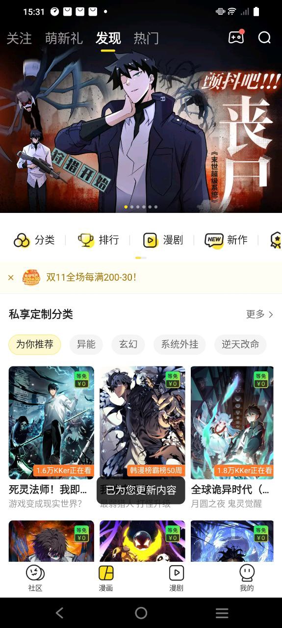 快看软件app