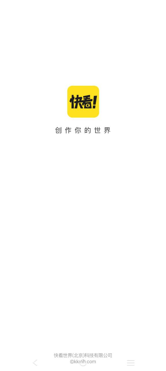 快看软件app