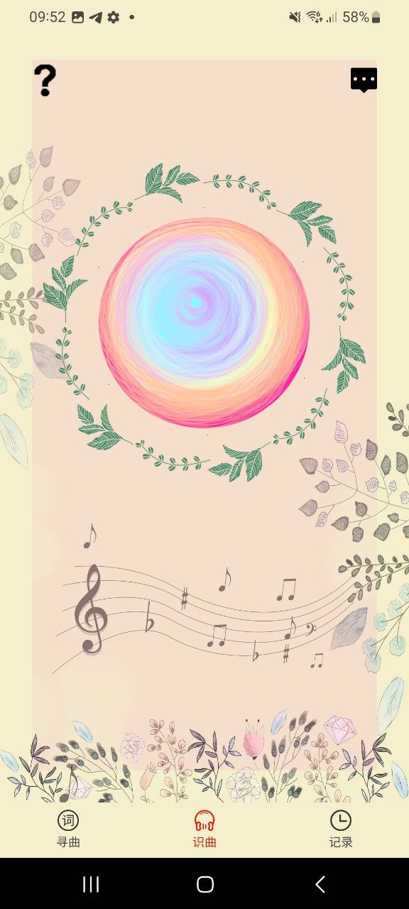 听歌识曲免费下载