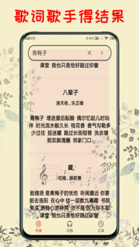 听歌识曲免费下载