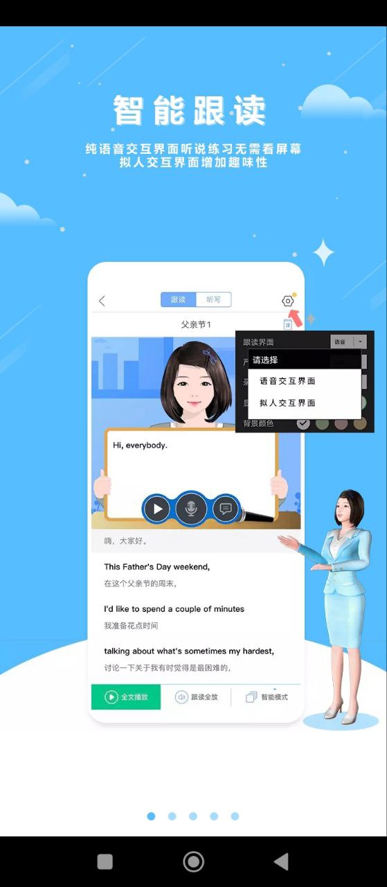 口语100应用
