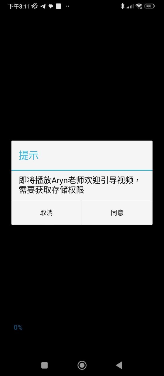 口语100应用