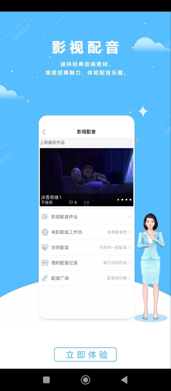 口语100应用