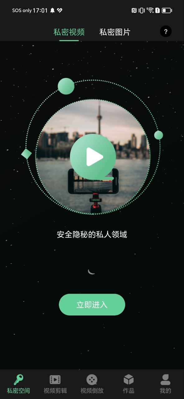 红豆视频软件app