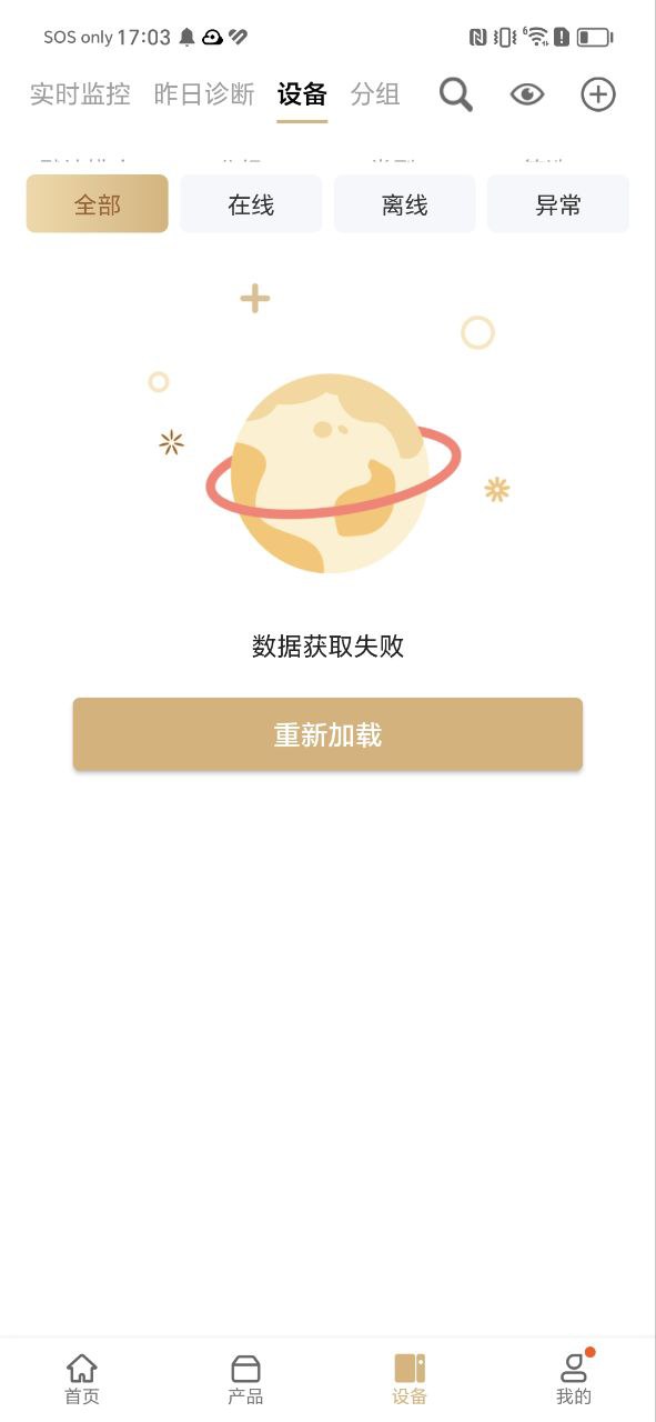 网心云app