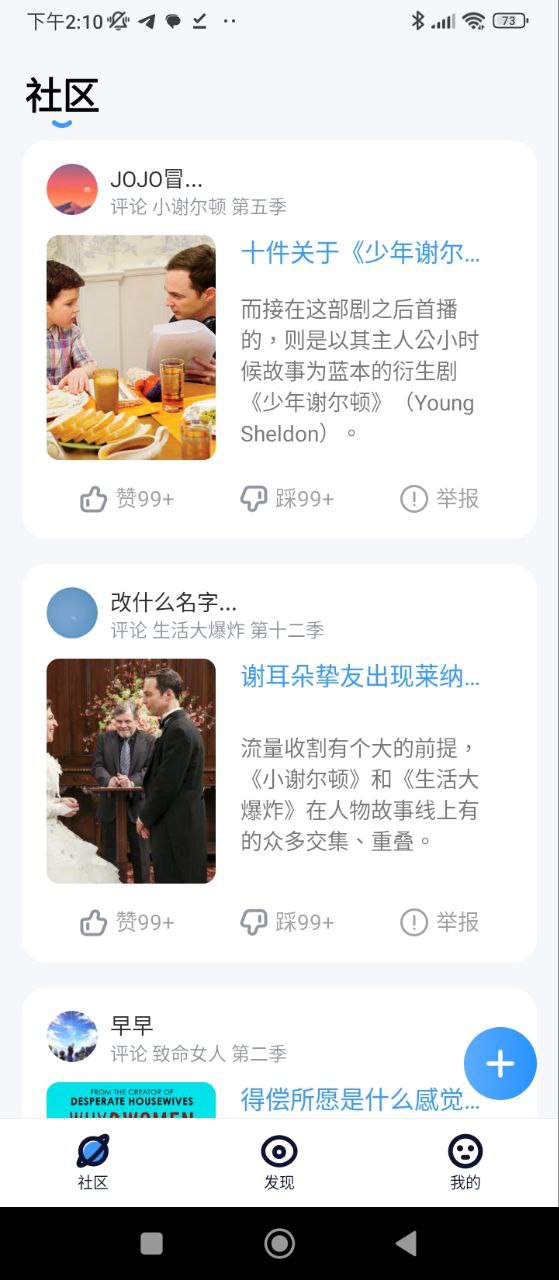 人人美剧安卓下载