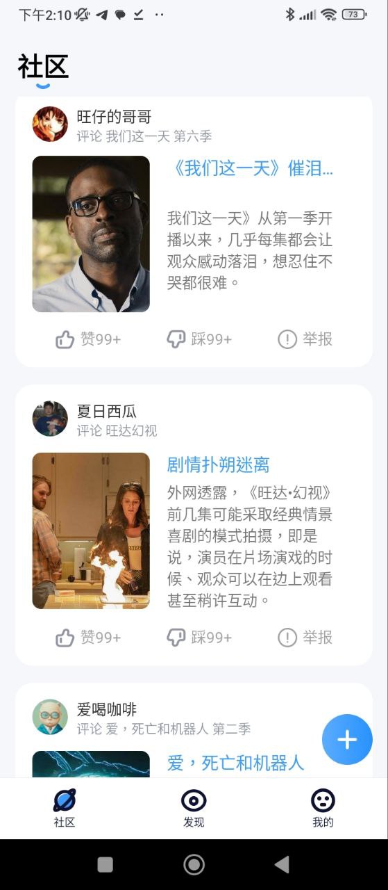 人人美剧安卓下载