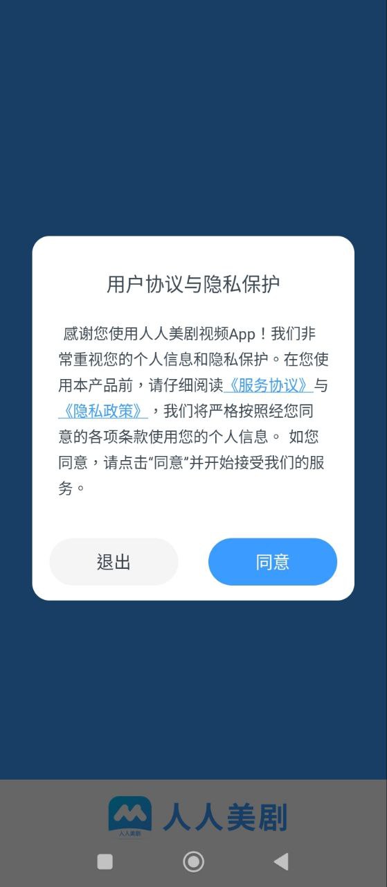 人人美剧安卓下载