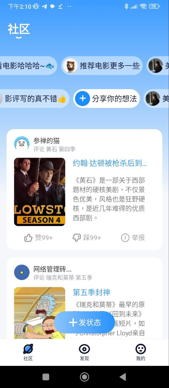 人人美剧安卓下载