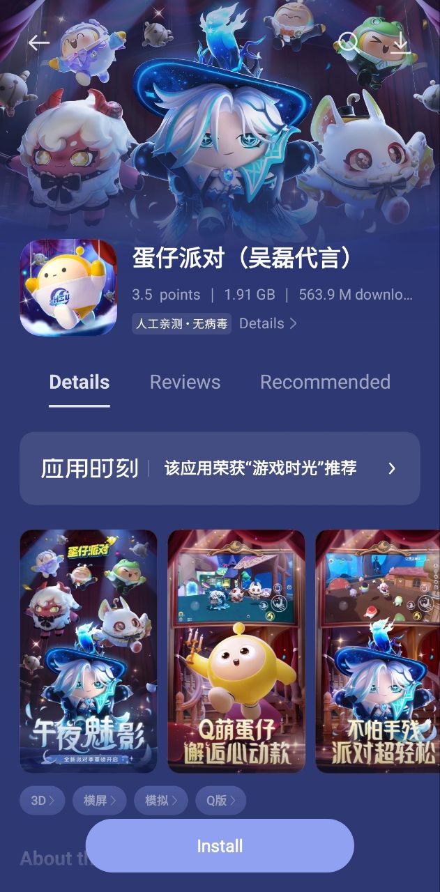 一加应用商店app