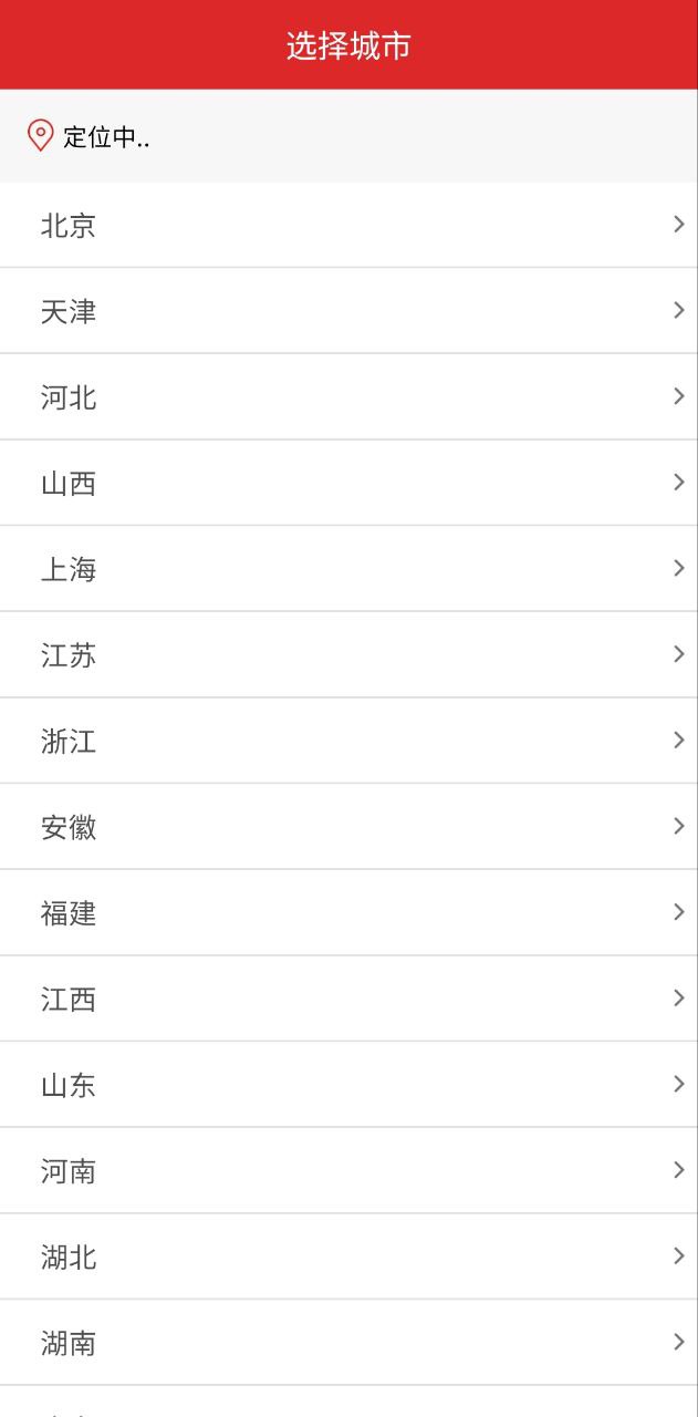 中石化网上营业厅手机版