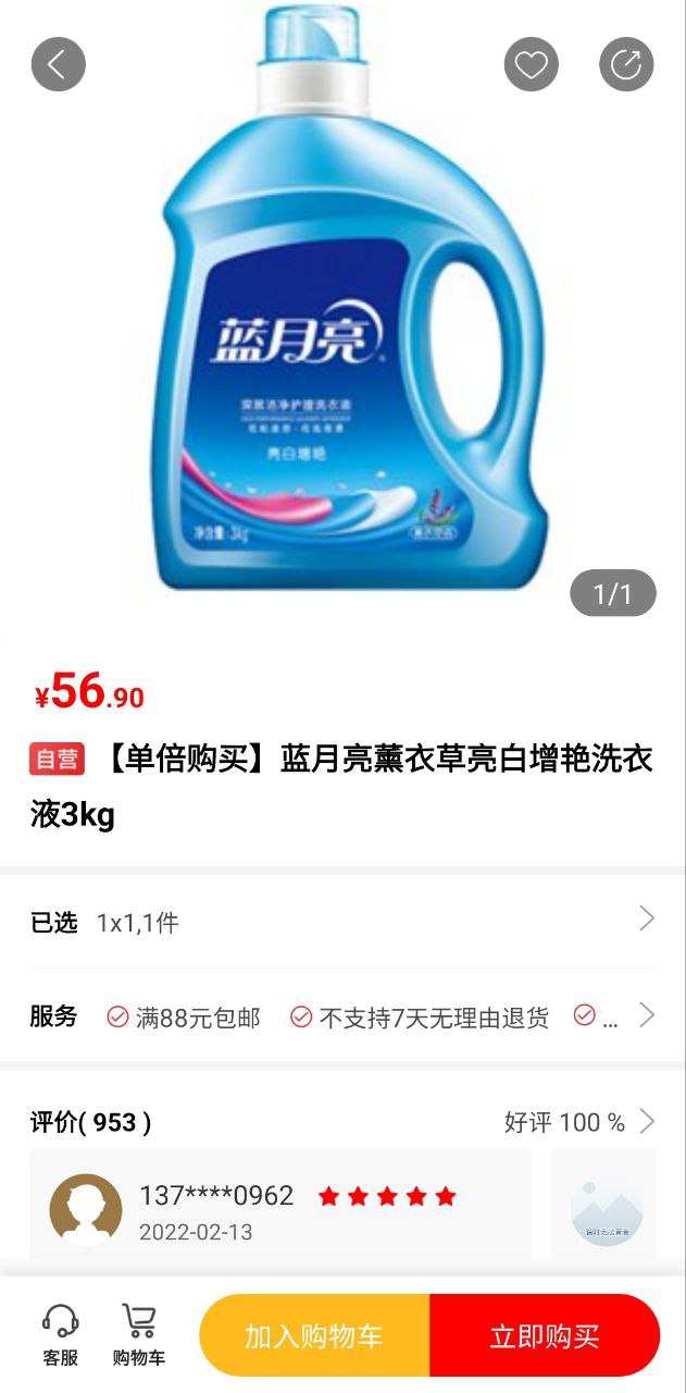 中石化网上营业厅手机版