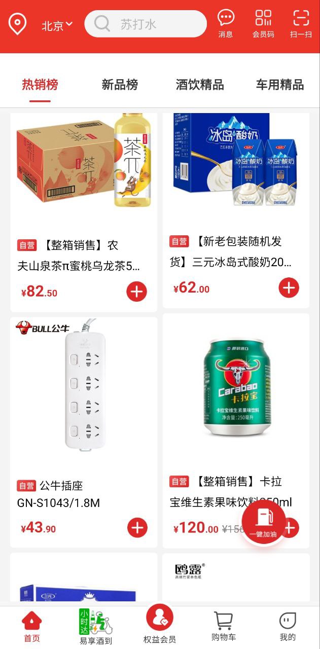 中石化网上营业厅手机版