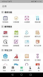 职教云安装