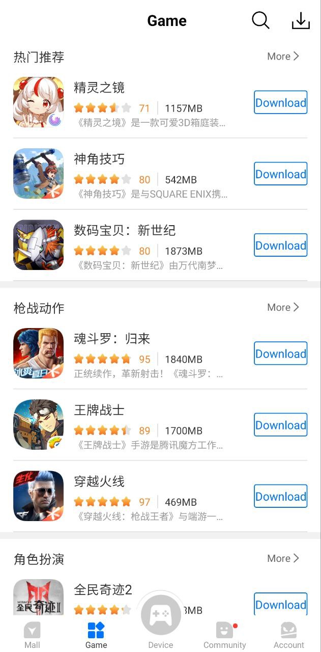 飞智游戏厅免费下载