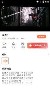 橘子视频安卓