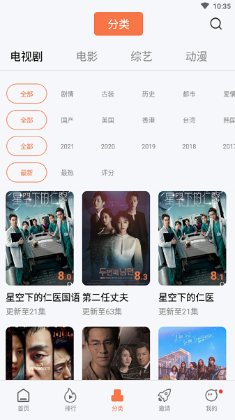 橘子视频安卓