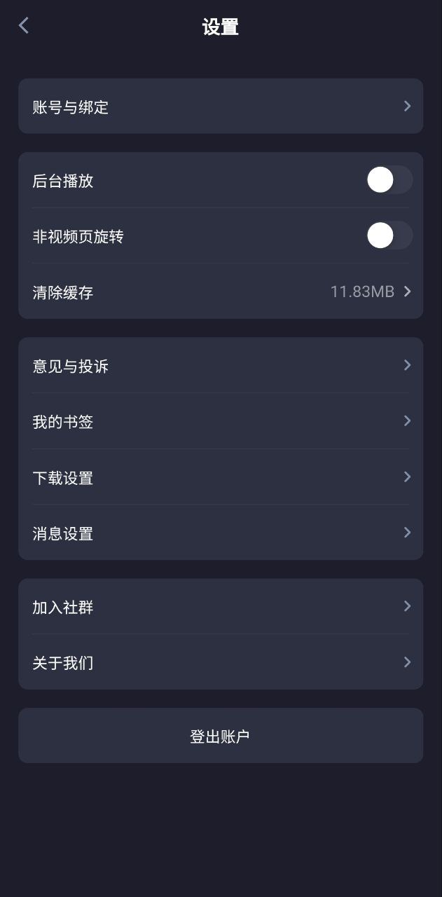 恒星播放器下载