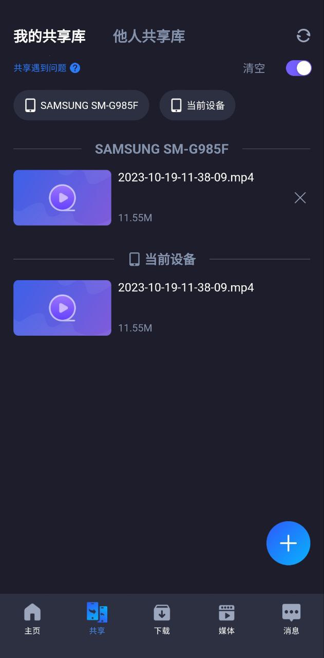 恒星播放器下载
