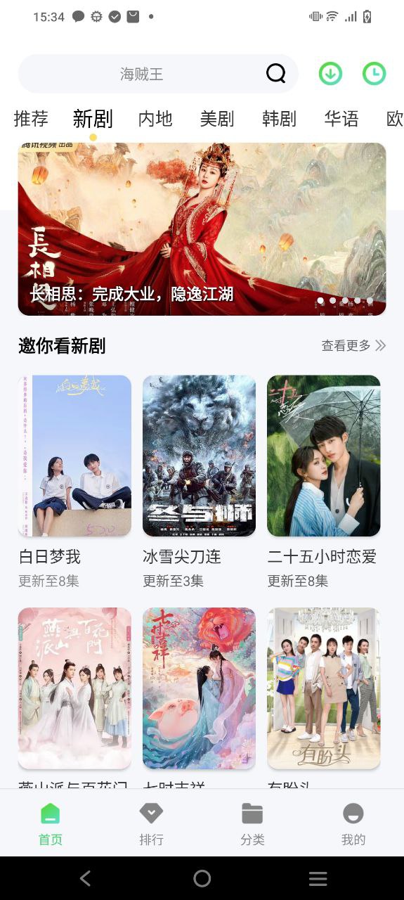 竹子视频安卓版