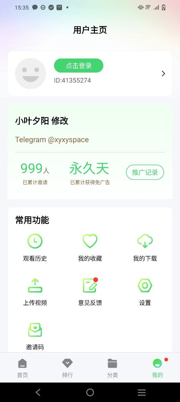 竹子视频安卓版