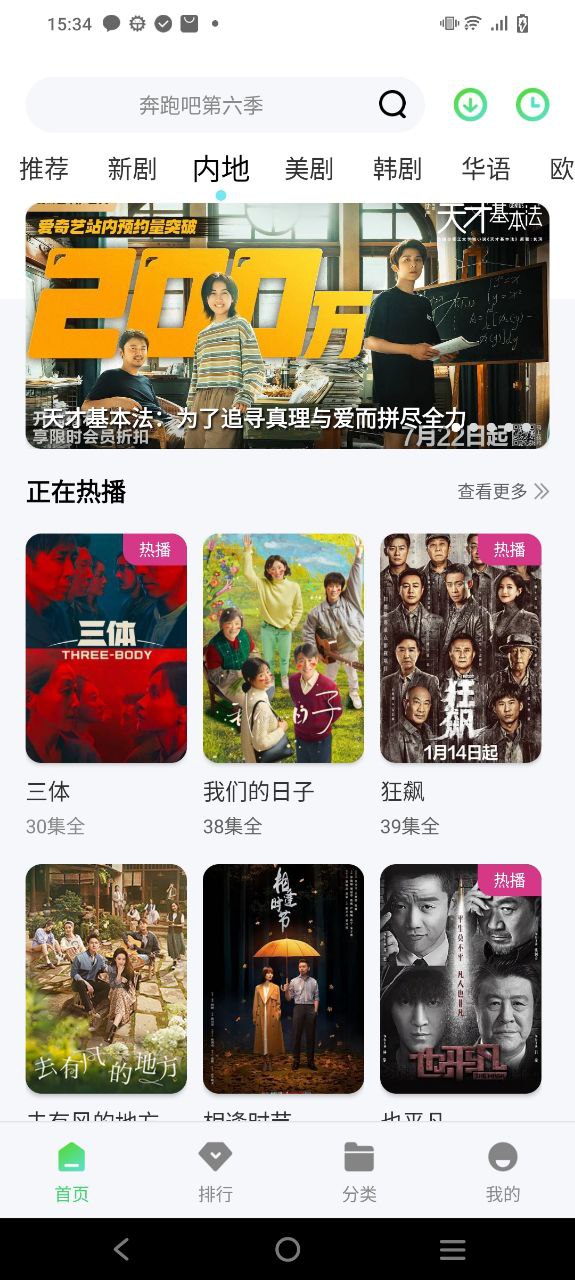 竹子视频安卓版